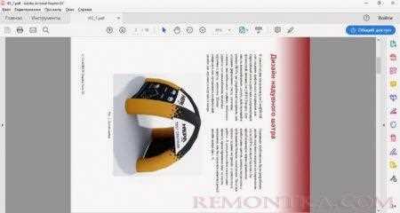 Сохранение PDF с измененной ориентацией