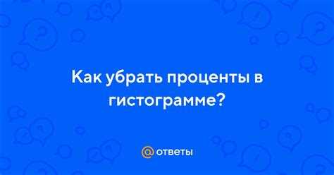 Проверка исходных данных и сохранение корректного отображения