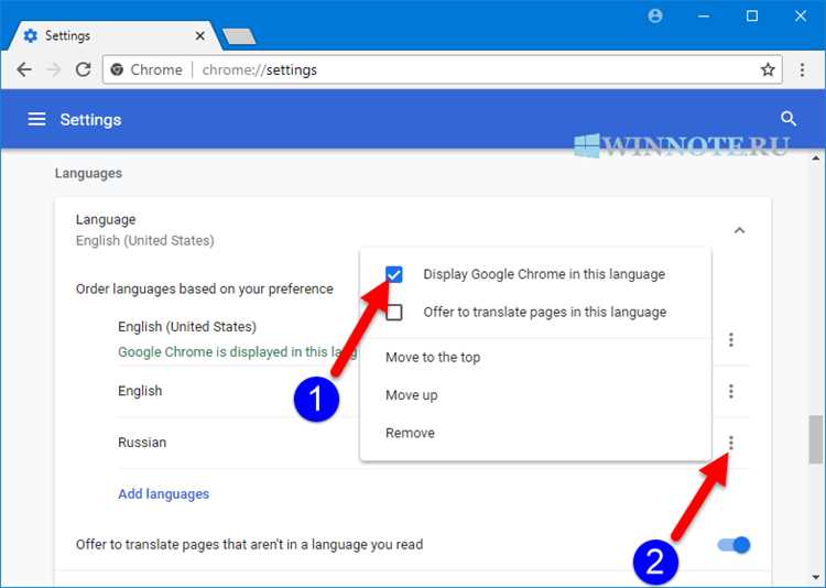 Как сменить язык интерфейса через настройки Google Таблиц