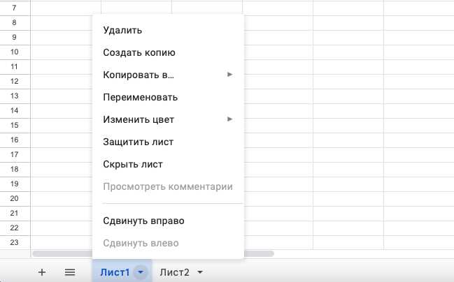 Как поменять язык интерфейса в мобильном приложении Google Таблицы