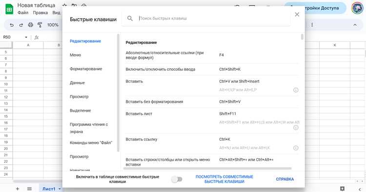 Как в гугл таблицах поменять язык на русский