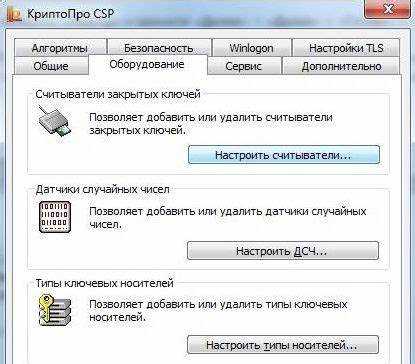 Как в hyper v настроить ключ криптопро Как в hyper v настроить ключ криптопро