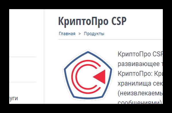 Подготовка виртуальной машины для установки КриптоПро