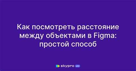 Сравнение координат объектов через панель «Трансформирование»