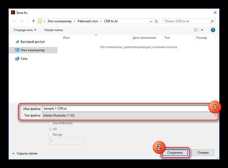 Использование формата SVG для передачи в CorelDRAW