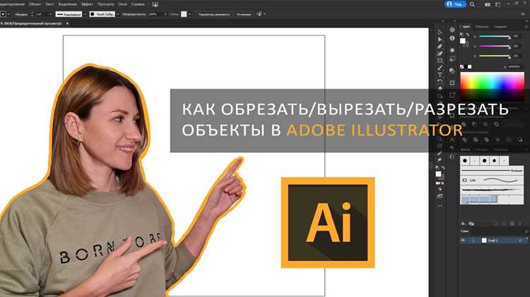 Удаление участков изображения при помощи Shape Builder