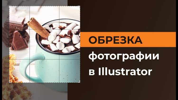 Как в иллюстраторе вырезать один объект из другого