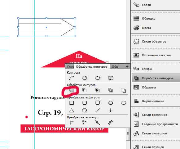 Настройка толщины и стиля линии стрелки