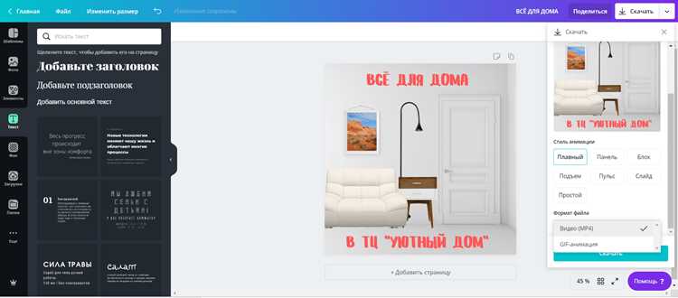 Как в канве сделать поочередную анимацию