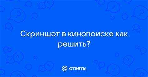 Как проверить успешность подключения по приглашению