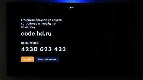 Как в кинопоиске подключиться по приглашению