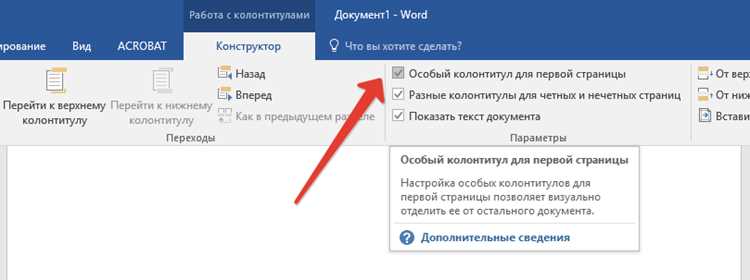 Сброс нумерации при начале нового раздела документа