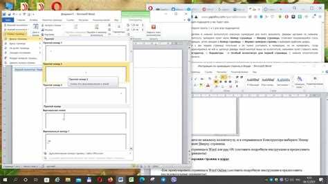Вставка стандартного номера страницы через галерею Word