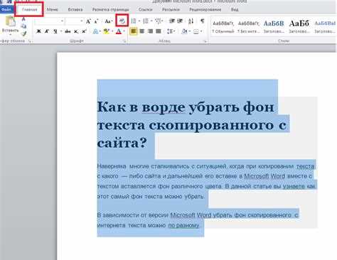 Что делать, если фон не убирается: частые причины и решения