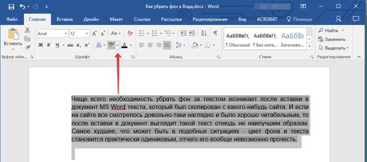 Как в компасе убрать белый фон за текстом