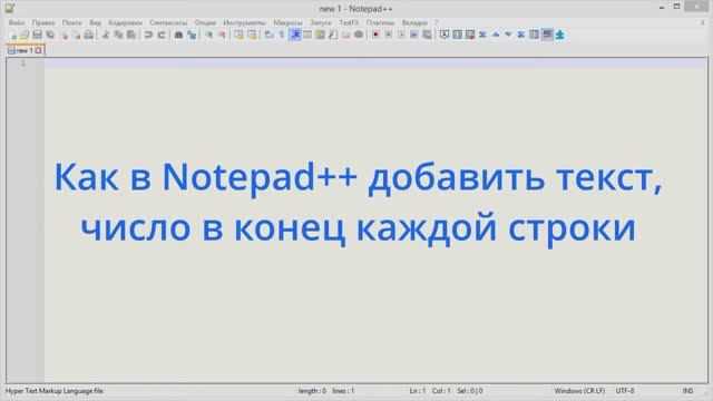 Использование sed в Linux для массового изменения строк