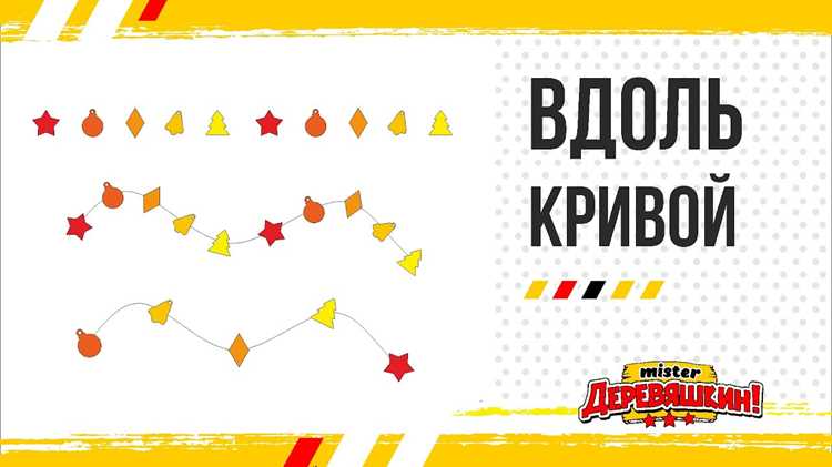 Как в кореле копировать объекты на одинаковом расстоянии