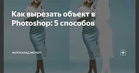Выбор объекта с помощью инструмента