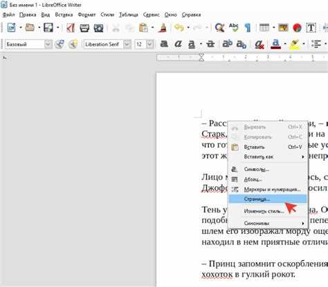 Как в либре офис отключить черный курсор Как в либре офис отключить черный курсор
