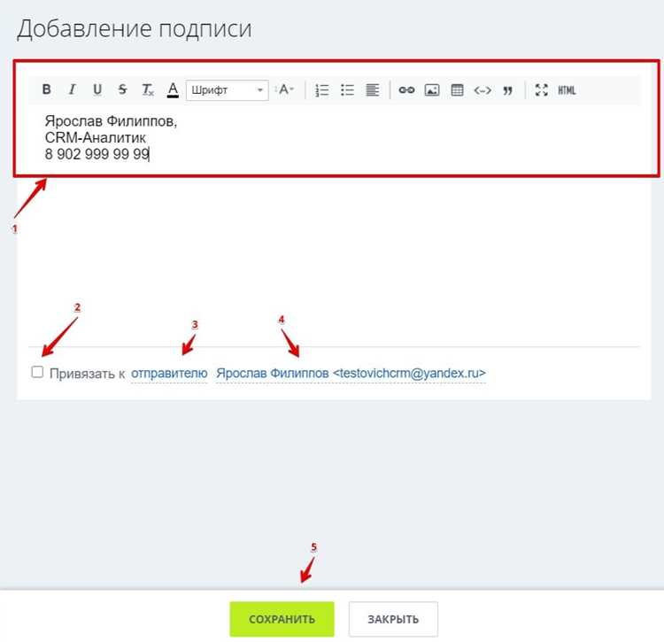 Удаление ненужной подписи