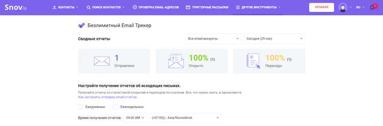 Настройка уведомлений о новых письмах за выбранный период