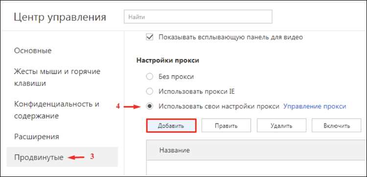 Скачивание и установка плагина Flash Player для Maxthon