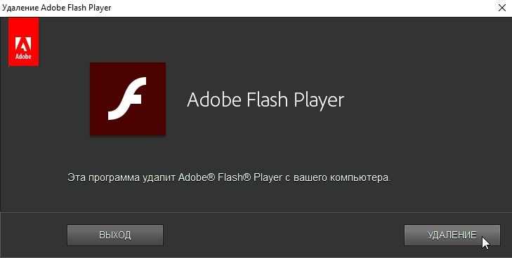Активация Flash в настройках браузера