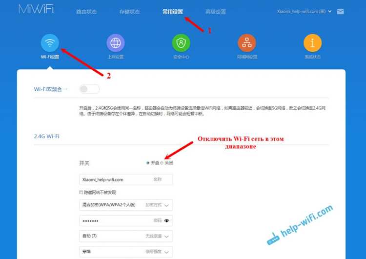 Подготовка смартфона и приложения Mi Home к смене сети