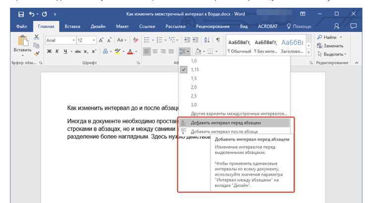 Проверка читаемости партитуры после уменьшения расстояний