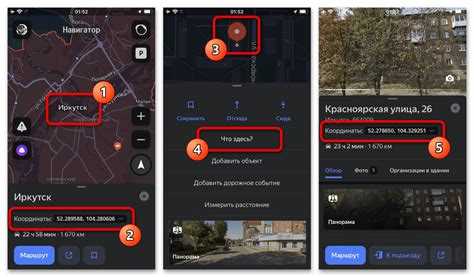 Использование координат из карты или геосервиса