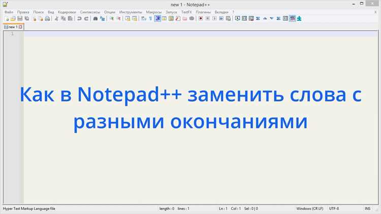 Поиск слова, которое нужно заменить