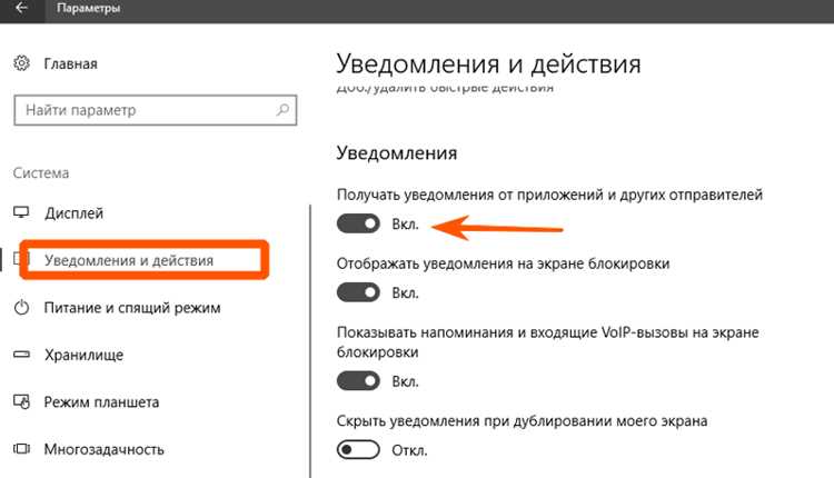 Настройка уведомлений для конкретных друзей