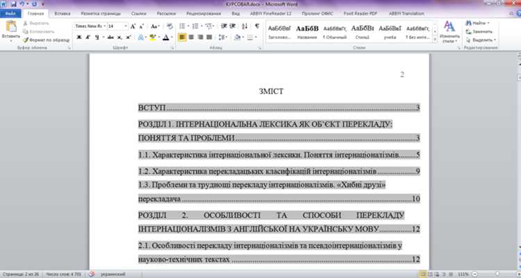 Использование автоматического оглавления с активными ссылками