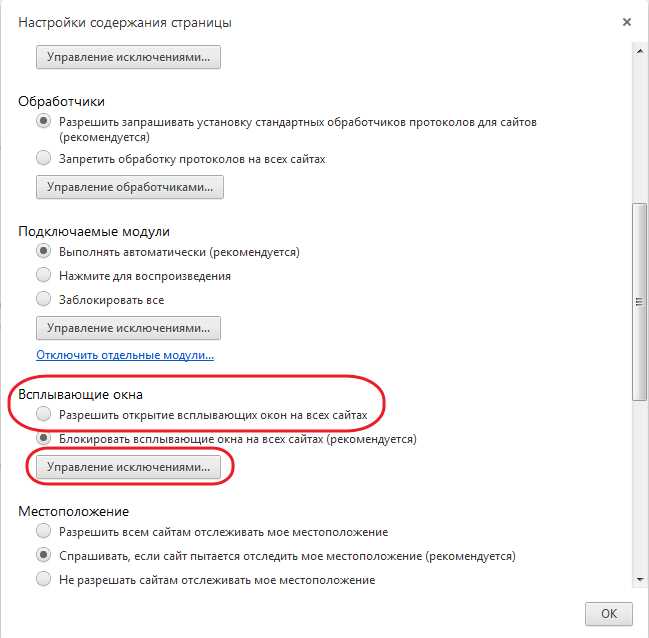 Проверка работы всплывающих окон после изменений