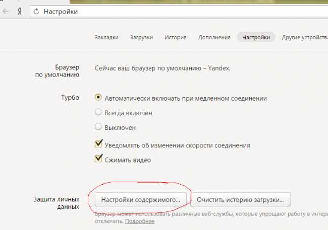 Проверка текущих настроек блокировки всплывающих окон