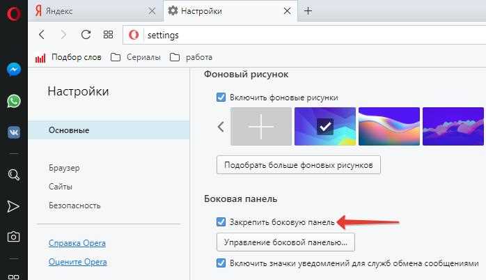 Перетаскивание и изменение порядка элементов панели