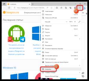 Открытие настроек интерфейса для управления боковой панелью