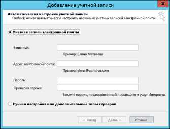 Подготовка аккаунта Mail для экспорта писем