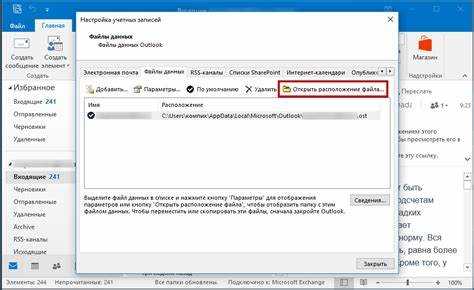 Как использовать категориальные метки для улучшения поиска писем