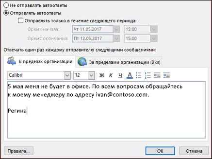 Проверка версии Outlook перед настройкой автоматического получения