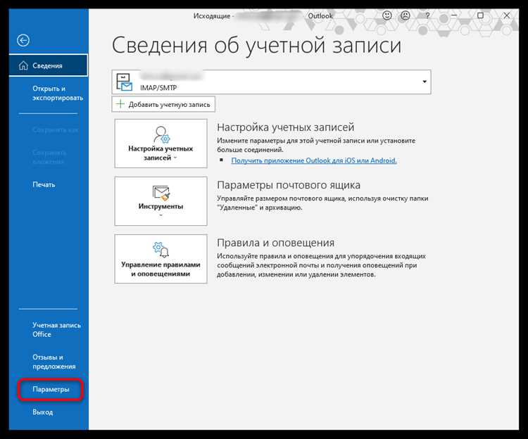 Создание правил для уведомлений от конкретных отправителей