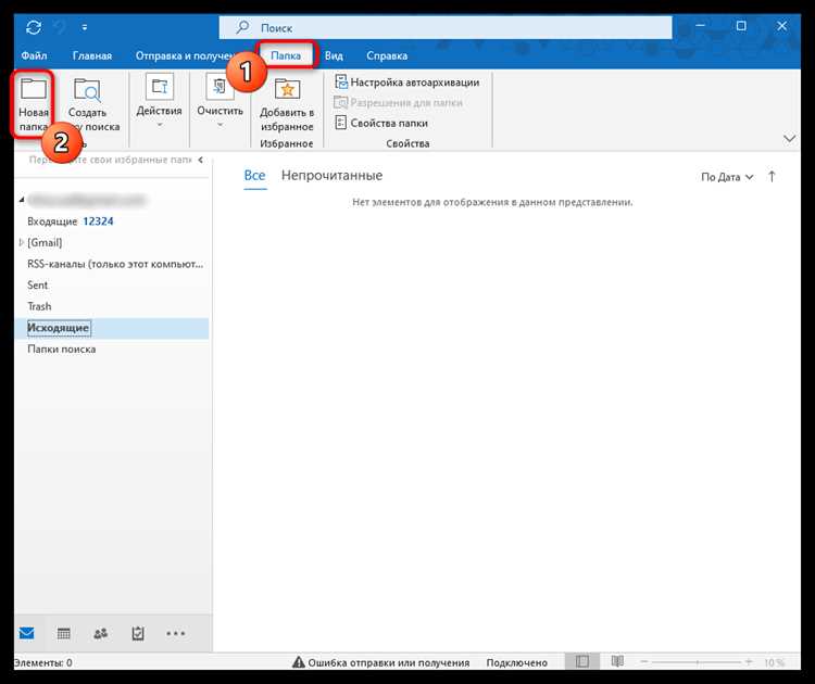 Как в outlook настроить оповещение при приеме почты Как в outlook настроить оповещение при приеме почты