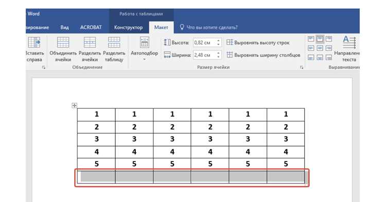 Сохранение PDF после добавления строки без потери данных