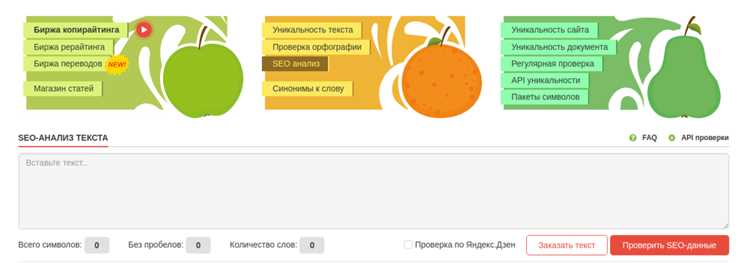 Применение онлайн-сервисов для анализа PDF