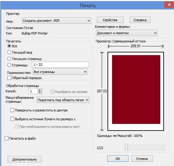 Использование встроенной функции печати выделенной области