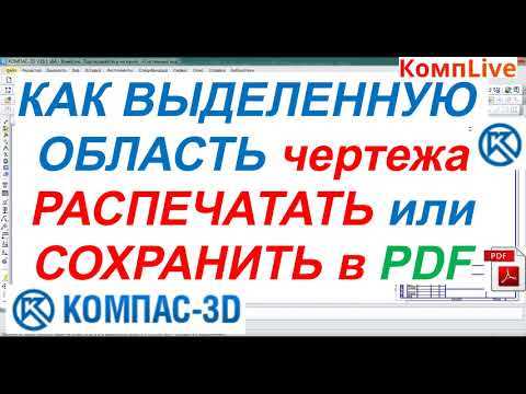 Печать нескольких выделенных областей на одном листе