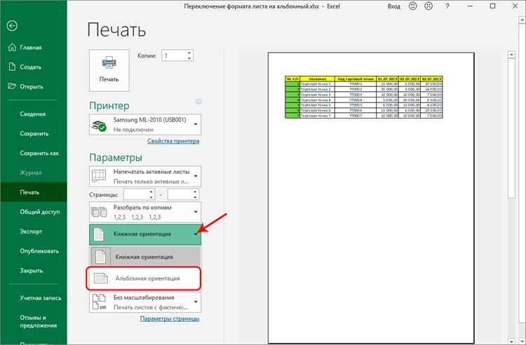 Применение сторонних программ для точной печати участка PDF