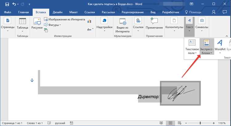 Импорт изображения подписи в PDF