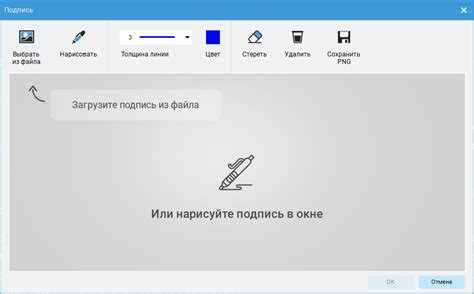 Открытие PDF и переход к месту вставки подписи