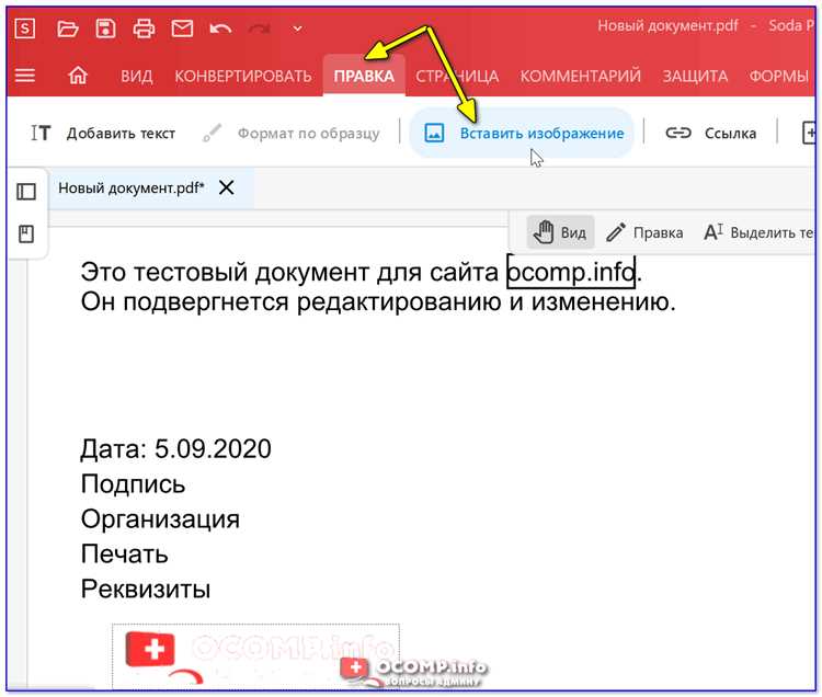 Сохранение PDF с добавленной подписью